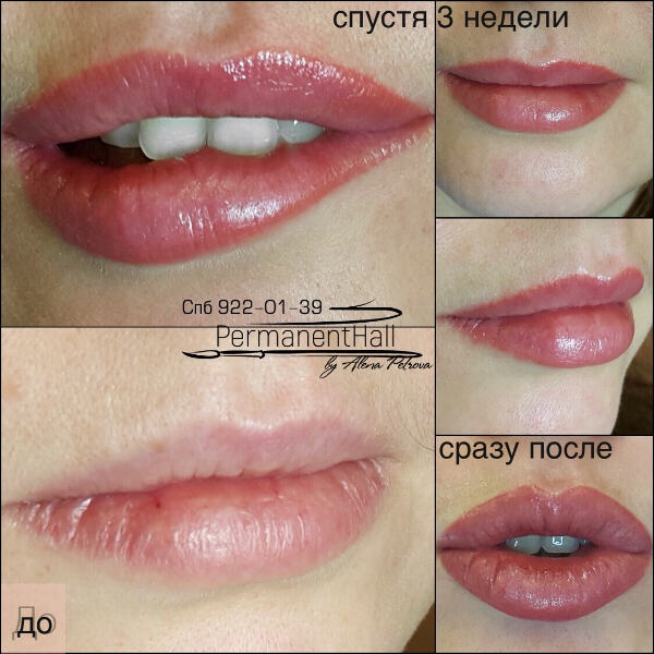 Перманентный макияж губ с растушевкой и контур